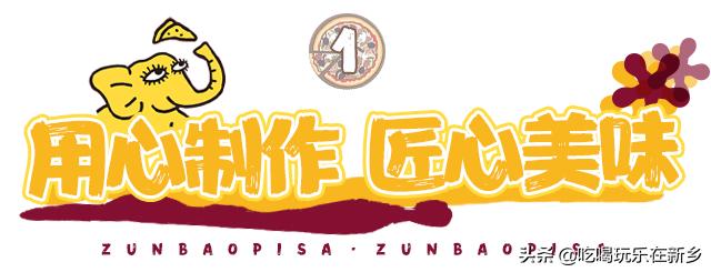 championpizza尊宝披萨,尊宝比萨厚披萨