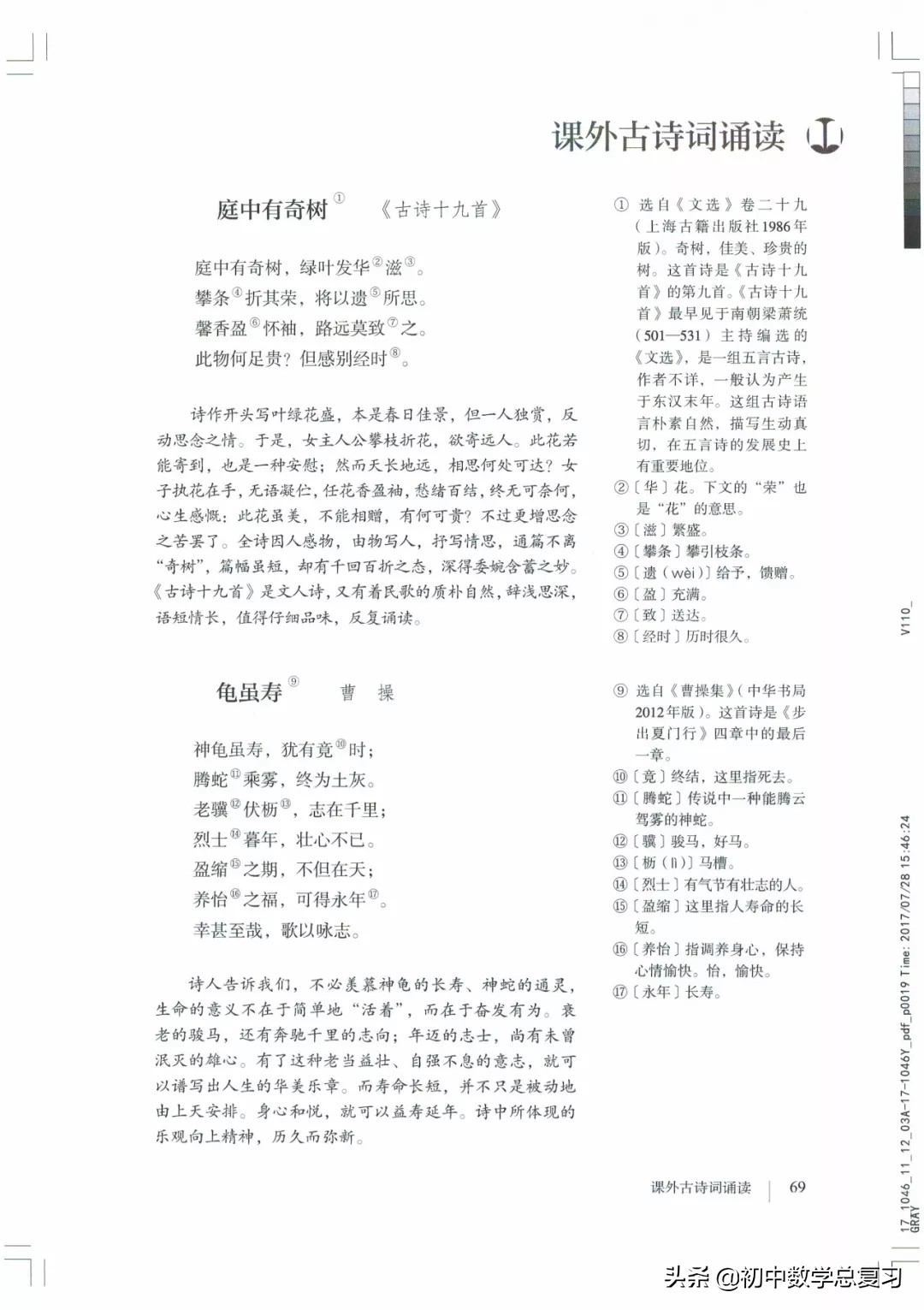 部编版八年级下册语文课本电子版,2021八年级上册语文书电子版人教