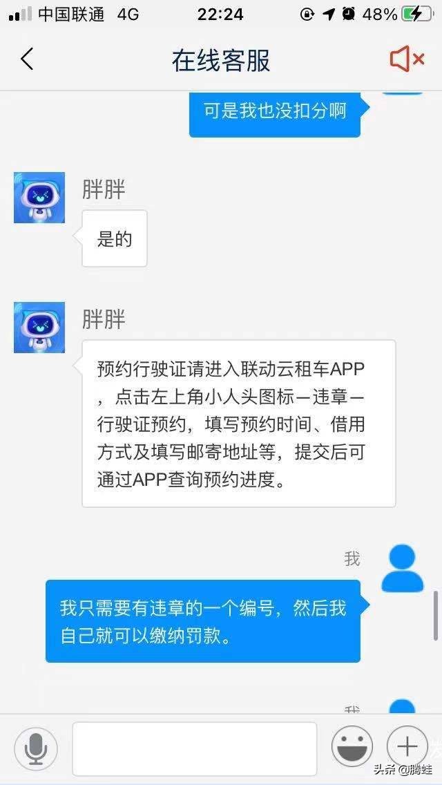 联动云租车时租和日租哪个划算,联动云租车真的好坑吗