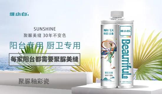 聚脲美缝优点和缺点,127平聚脲美缝要多少钱