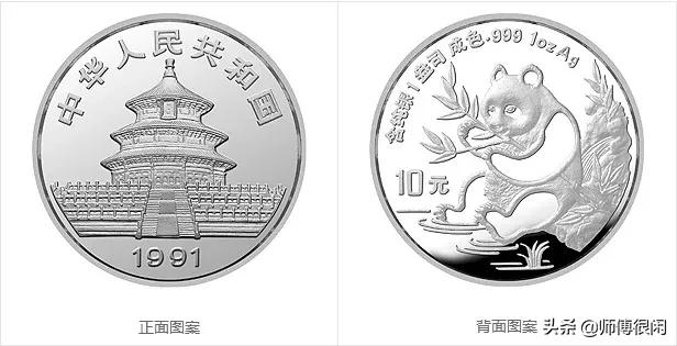 熊猫纪念币银币有没有收藏价值,如何收藏熊猫银币