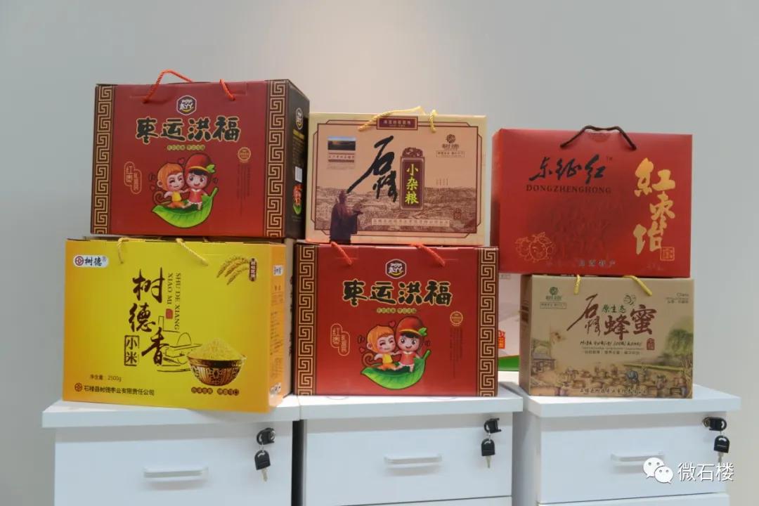 磐石县电商直播基地,石楼县电商