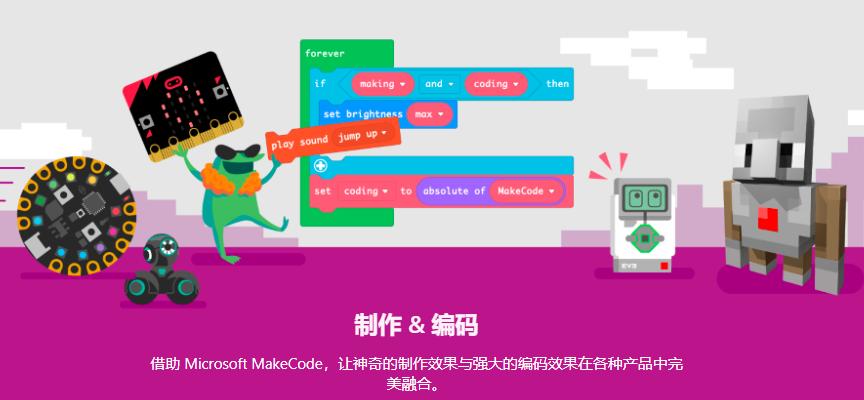 推荐|微软MakeCode：免费的我的世界和乐高编程学习利器