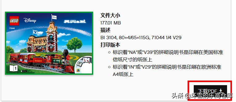 乐高积木搞丢了说明书怎么拼,玩乐高死活找不到零件怎么办