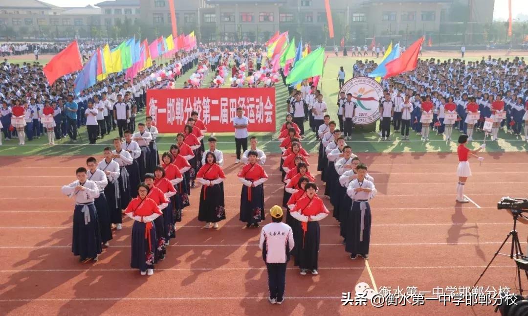 衡水第一中学邯郸分校田径运动会,衡水一中运动会