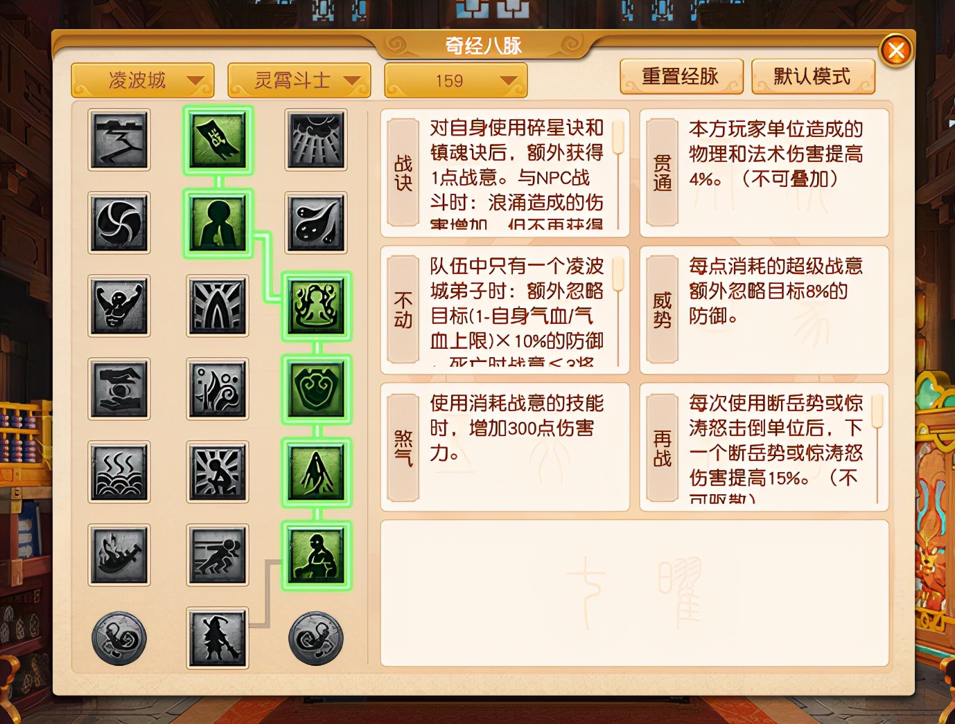 梦幻西游175凌波城任务经脉推荐,梦幻西游175凌波城任务选哪个经脉