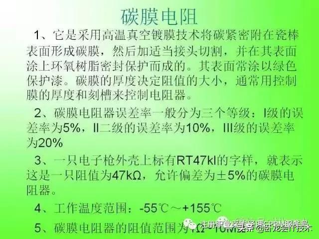 搞懂电子元器件知识，以及知名厂家，你可以做采购肥差了！