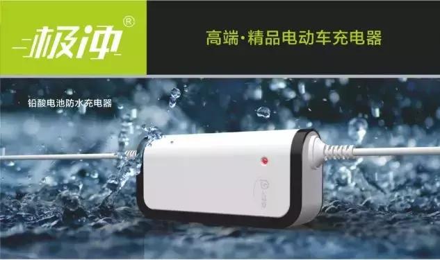 何惧“宏颜祸水”，电动车防水能力再上新台阶
