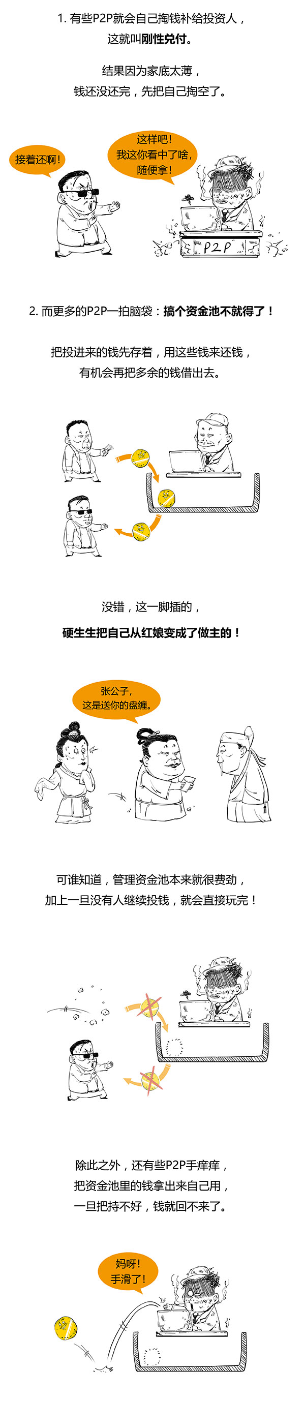 p2p曝雷了怎么办,p2p爆了怎么办