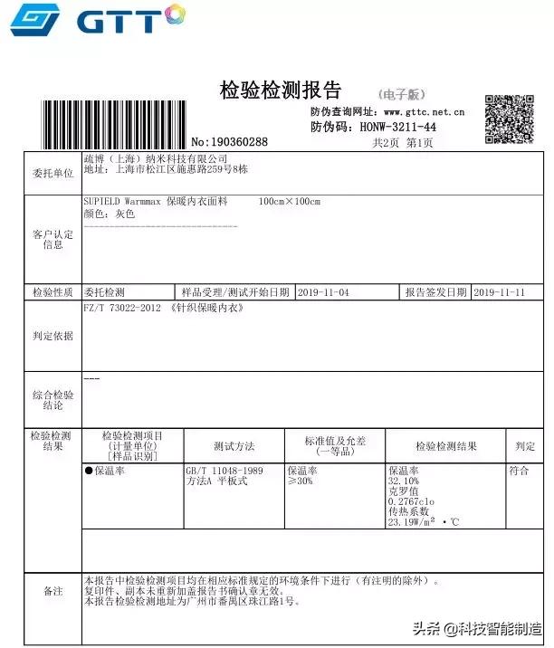 航天员液冷服,航天员内舱衣服