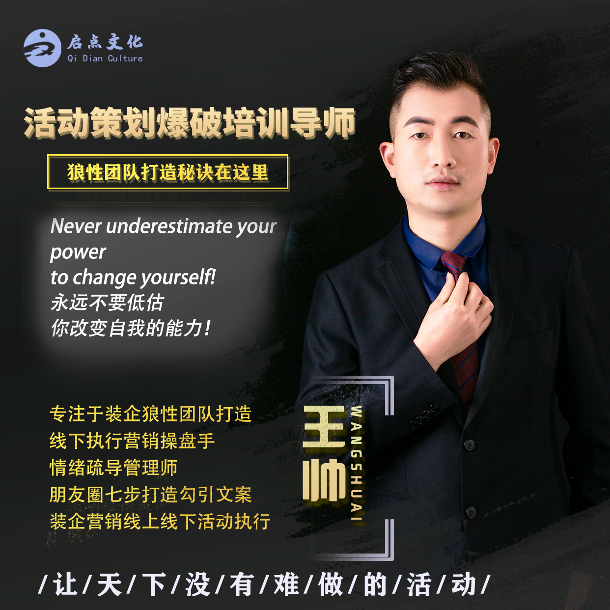 启点文化,启点文化艺术传播有限公司