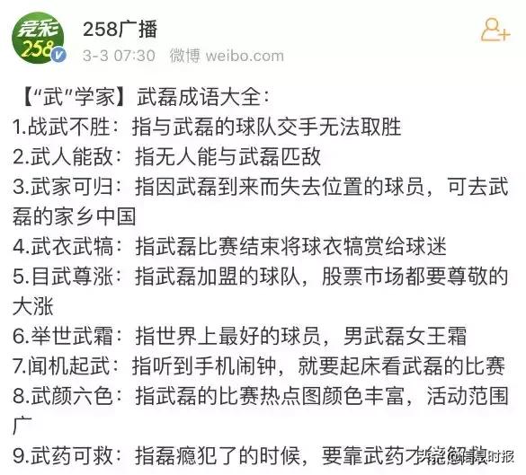 武磊的最新消息今天,武磊目前最新消息