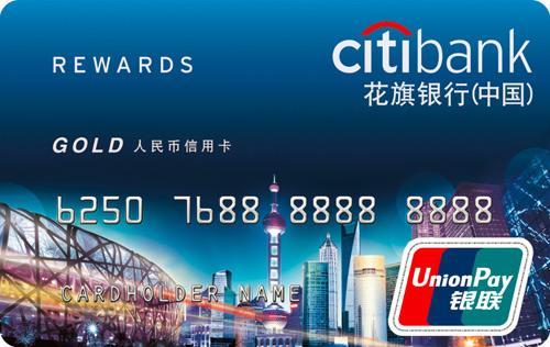 花旗信用卡热门,花旗银行信用卡返现