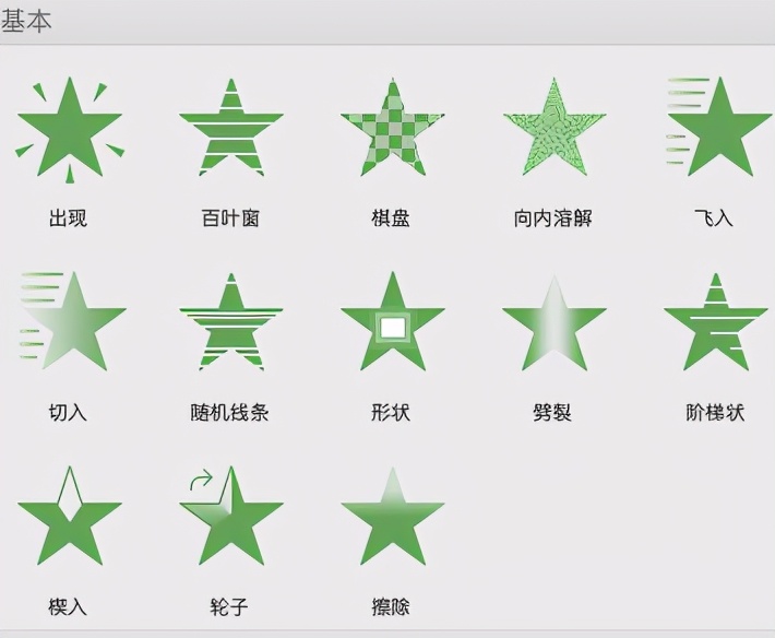 ppt制作动画效果画卷,ppt卷轴动画制作教程