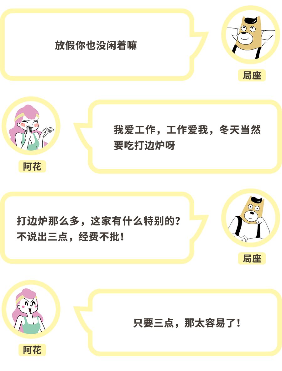 实拍一家更适合北方人的打边炉,各式各样的打边炉