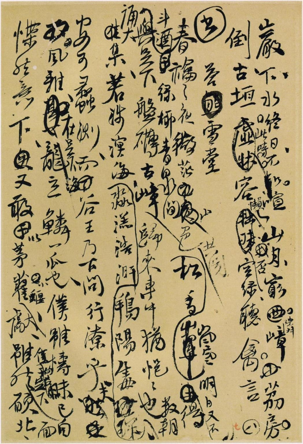 王铎行草诗稿墨迹欣赏（附释文：各页逐行对应）