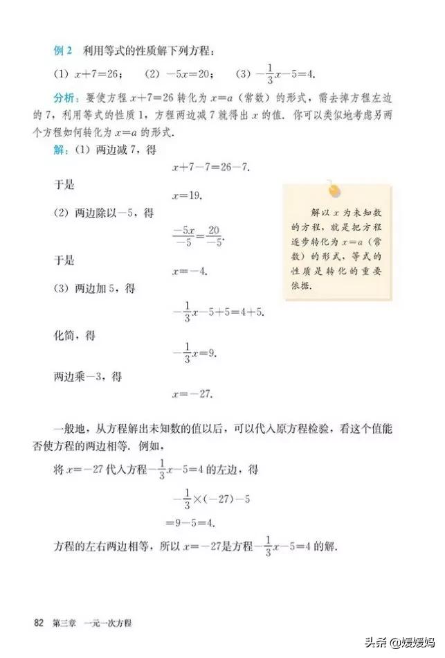 人教版7年级数学上册电子课本,人教版数学七年级下册电子课本