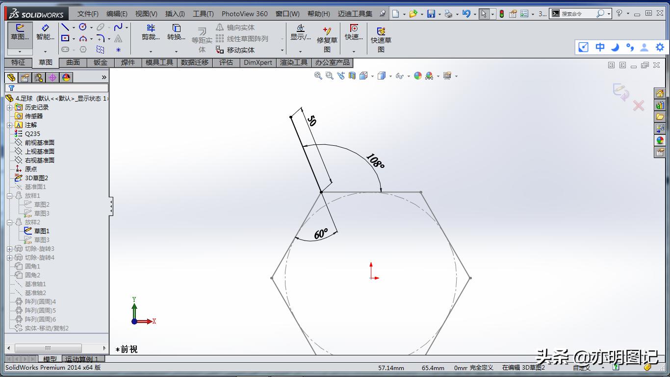 足球新手入门技巧带图,3d足球制作全过程