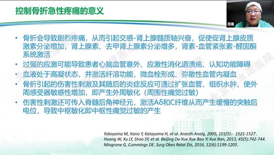 创伤骨科ERAS理念及实践推广项目线上系列活动之——闭合整复和保守治疗专题