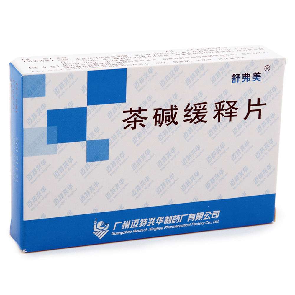 茶碱缓释片与复方甲氧那明胶囊,茶碱缓释胶囊图片