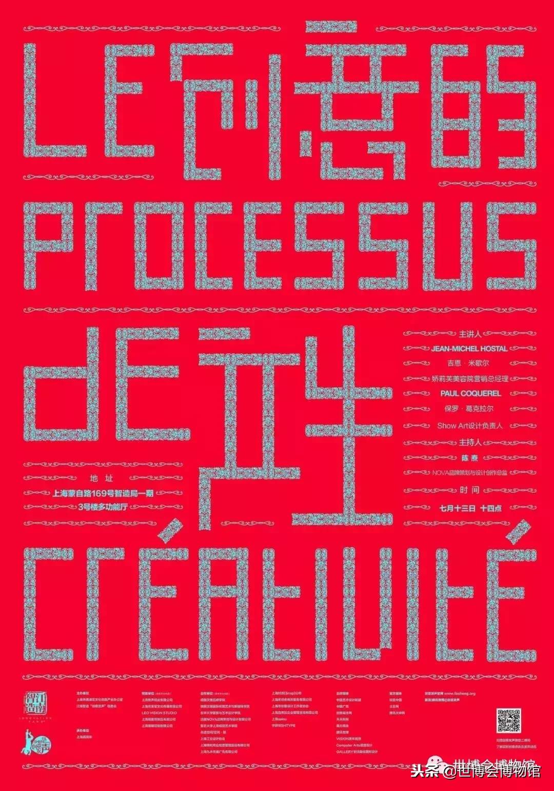 报名｜WEDESIGN未现场’18国际设计交流分享会