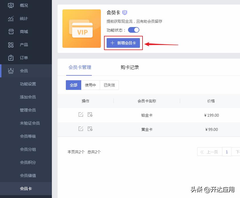 商家电子会员卡小程序怎么制作,小程序商家怎么利用