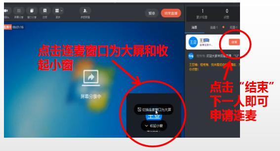 如何在钉钉群发起多个群聊直播,电脑钉钉群直播怎么调出连麦功能