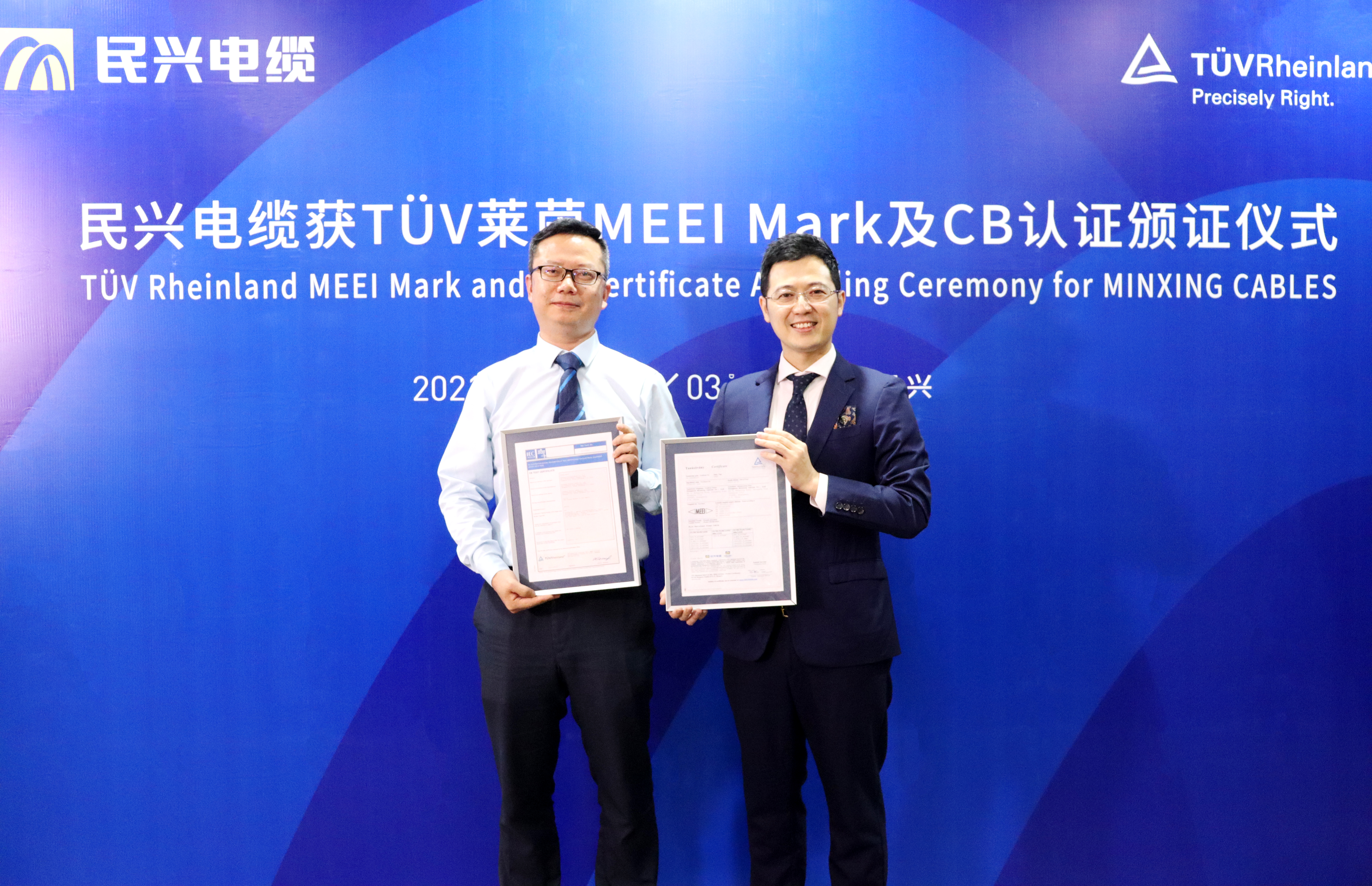 东莞民兴电缆,民兴电缆东莞樟木头工厂