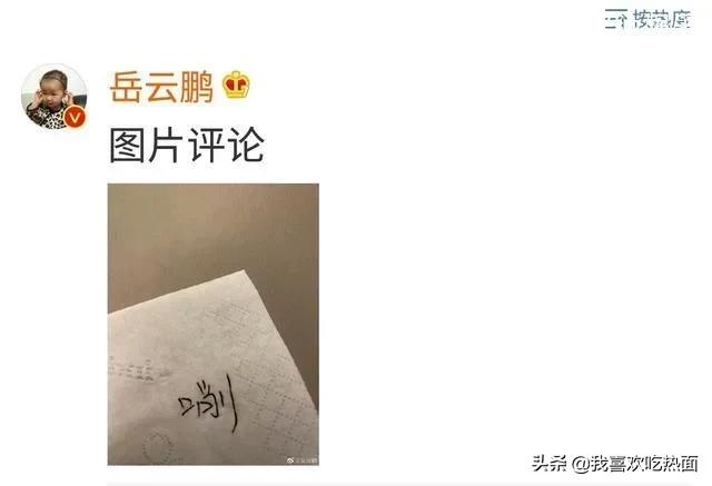 岳云鹏自曝成名后的困惑,岳云鹏哭诉前后照片