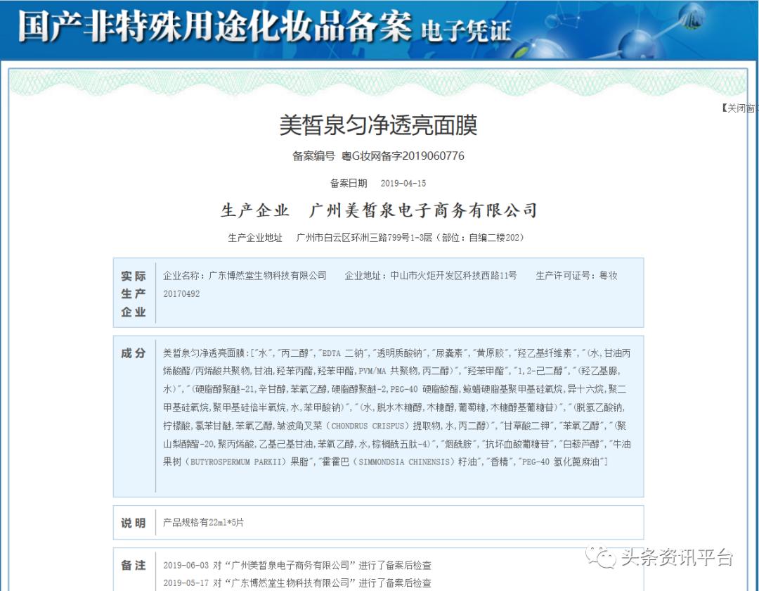 面膜已揭开祛斑不反弹是真的吗,面膜宣传祛痘属于虚假宣传吗