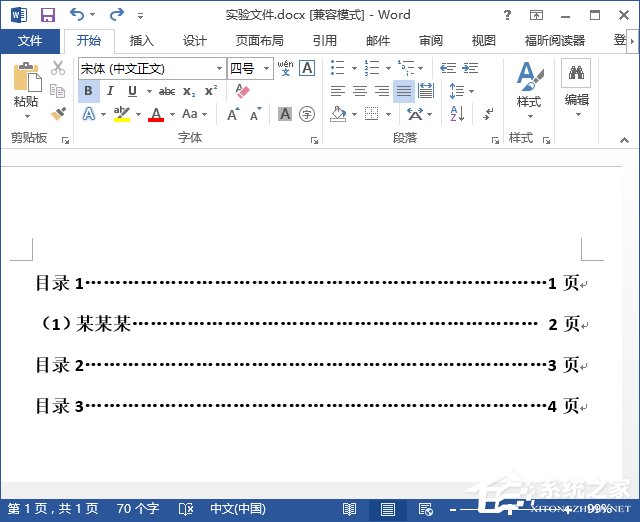 「干货集」WPS技巧汇总（一）