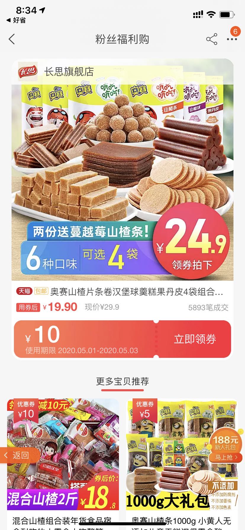 好省到底是不是骗人的,好省是怎么盈利的