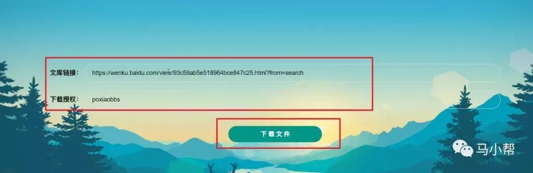 百度文库豆丁下载神器,百度文库的文档下载了怎么导出来