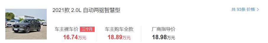 马自达cx-5颜值,马自达cx-5性价比怎么样