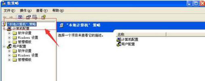 winxp关机重启,xp系统开始菜单栏不见了怎么恢复