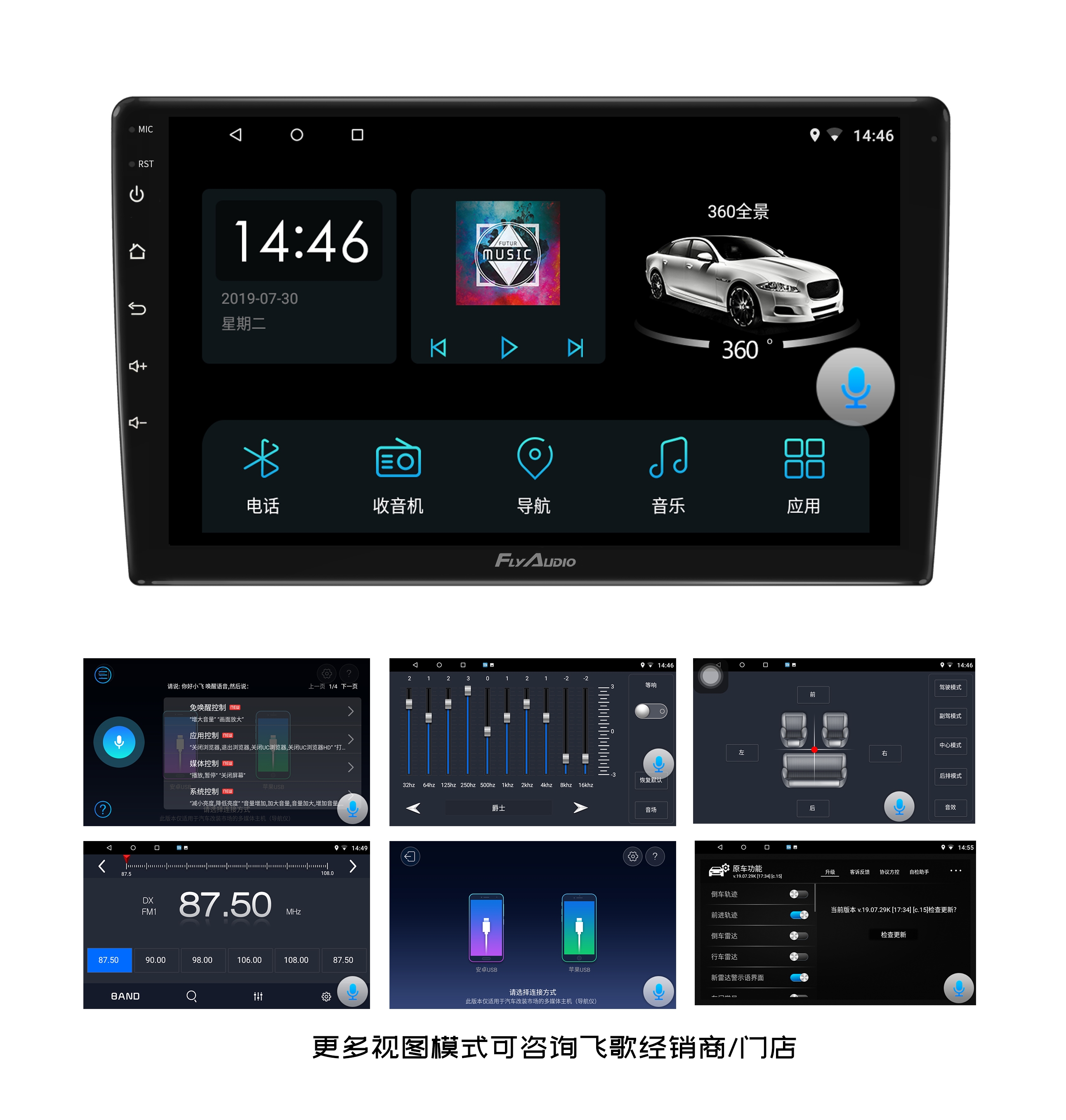 飞歌gt1导航一体机操作教程,飞歌导航gt1一体机缺点