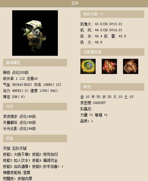 大话西游2100块钱,大话西游2顶级装备卖了多少钱