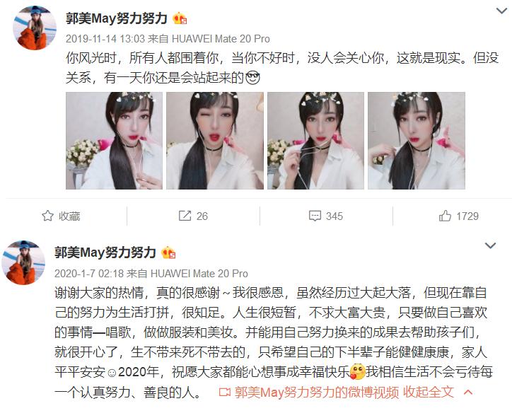 郭美美到底是什么身份,郭美美到底是什么样的人物