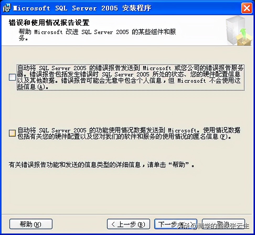 sqlserver安装教程,sqlserver2005安装教程