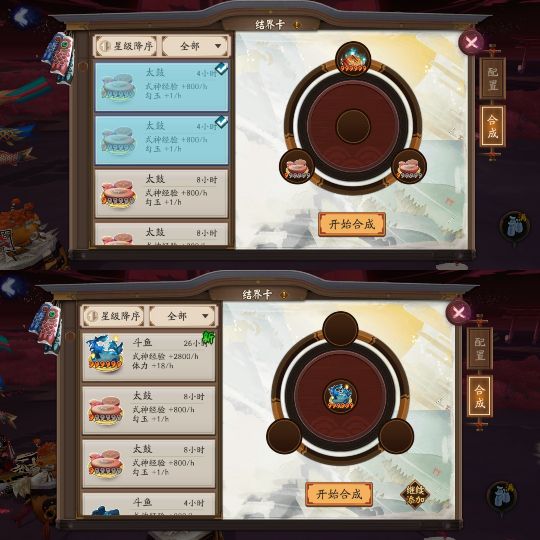 高星结界卡获得途径,合成斗鱼结界卡