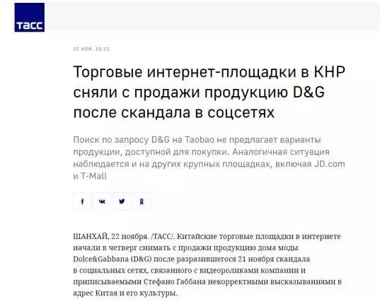 对dg涉辱华看法,对dg的评价怎么样