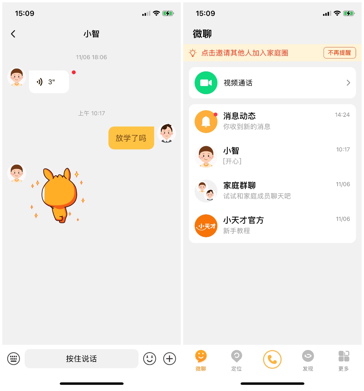 小天才4g通话手表,小天才智能儿童4g电话手表z6s
