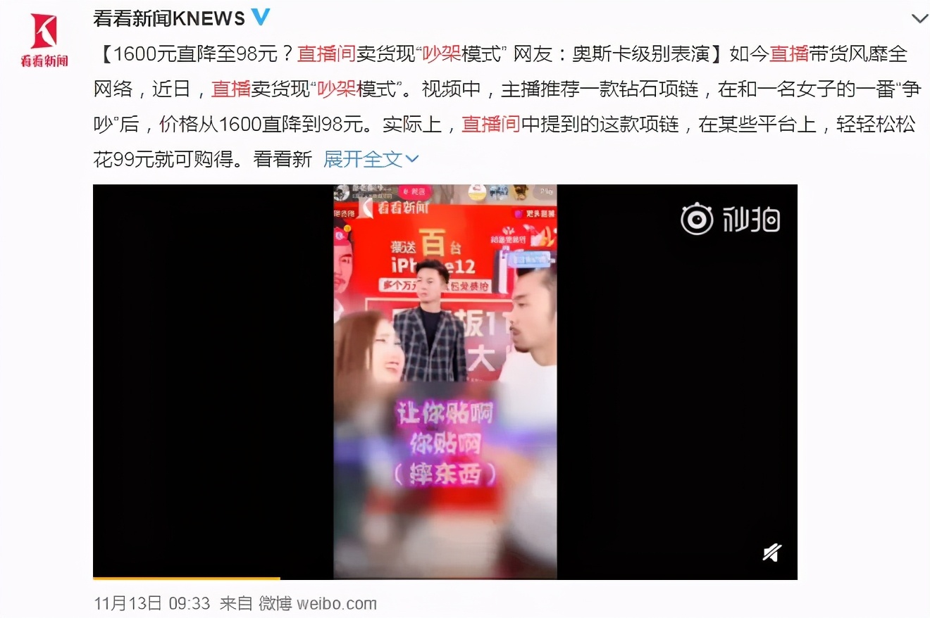 主播直播带货销售数据造假,直播带货岂能靠造假取胜