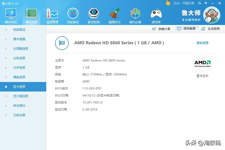 淘数码粉丝,淘数码抽奖官网