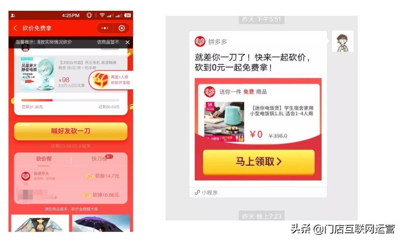门店如何快速微信砍价获取周边客源,老套路新玩法教你顾客涨涨涨
