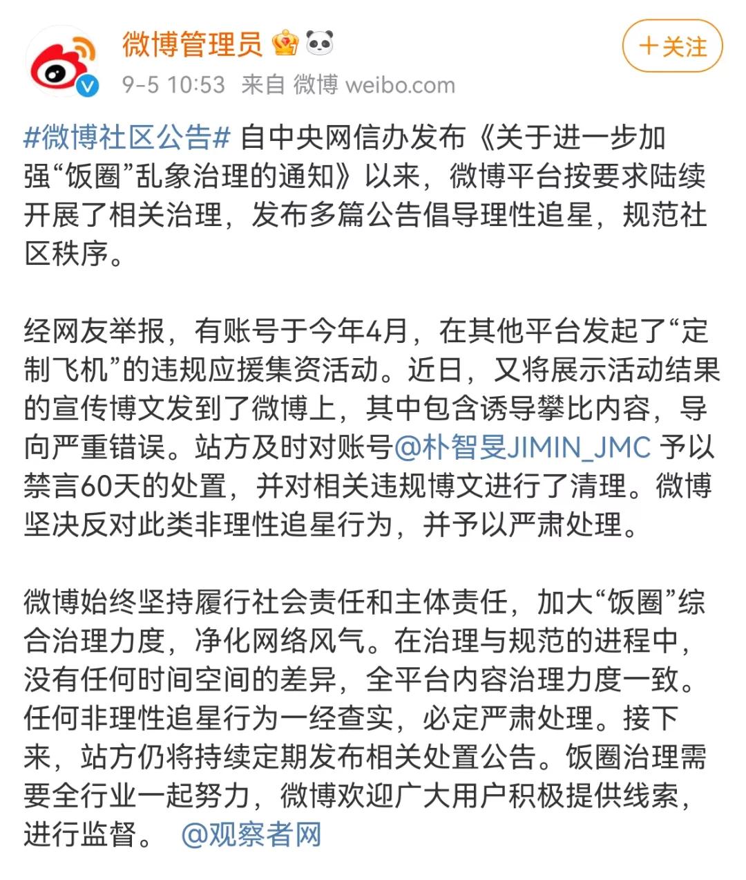 粉丝为韩国明星定制飞机,粉丝为偶像造飞机