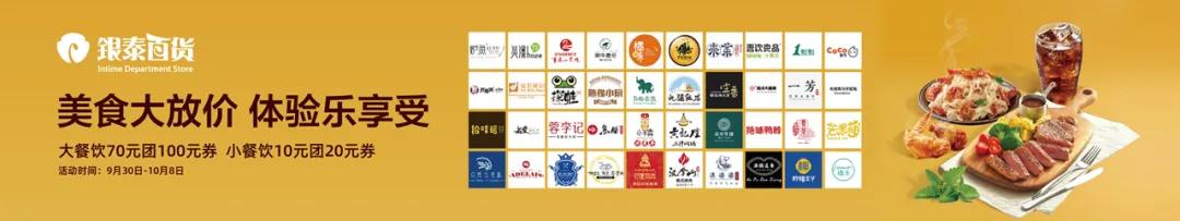 还有1天！光影奇遇坊、兔女郎快闪…齐现银泰创意城！折扣享不停