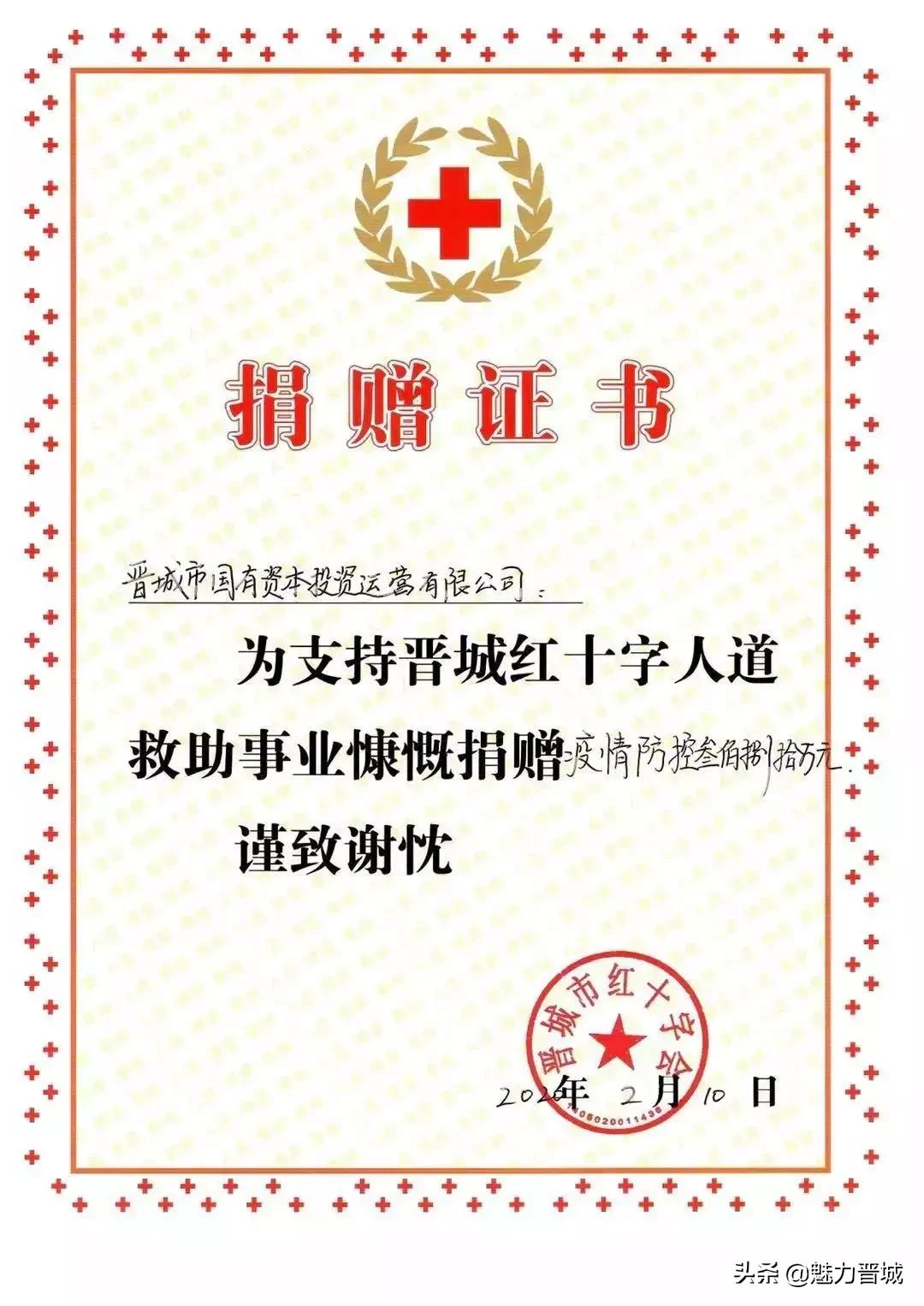 晋城爱心团队,晋城爱心公益团队