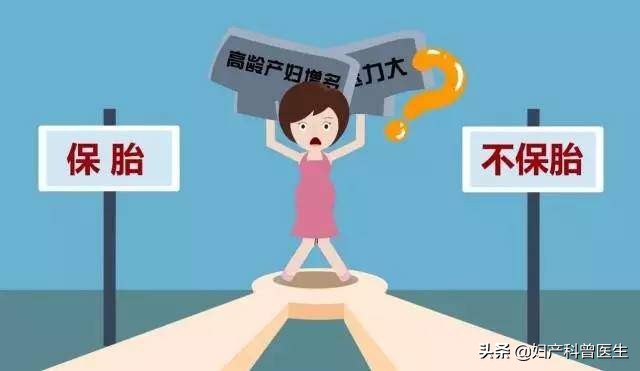 阴道流血14天，孕妈妈说：我要保胎，留住这个“坚强”的孩子