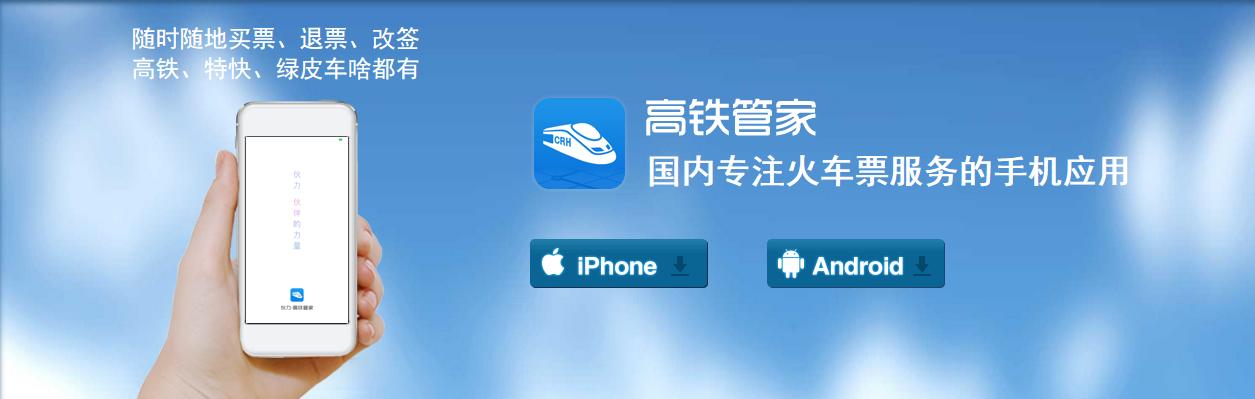 「年度曝光」高铁管家2019年度消费评级数据出炉获不建议下单